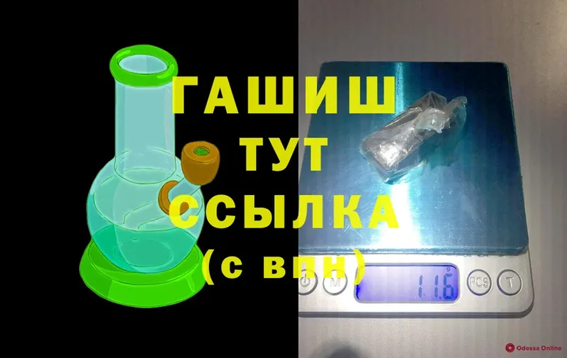 ГАШИШ Cannabis  Комсомольск-на-Амуре 