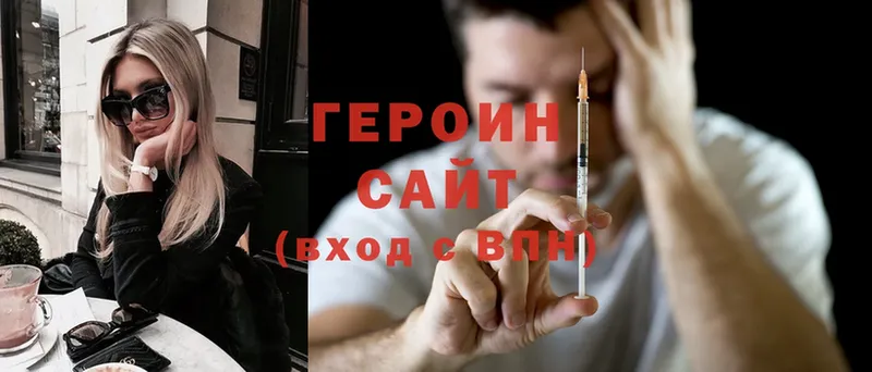 где продают наркотики  блэк спрут онион  Героин Heroin  Комсомольск-на-Амуре 