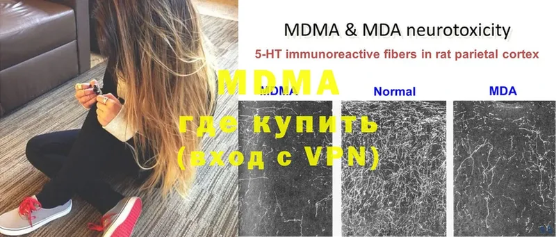 MDMA Molly  Комсомольск-на-Амуре 