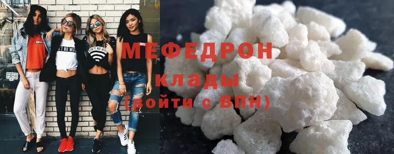 Мефедрон mephedrone  Комсомольск-на-Амуре 